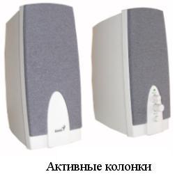 Колонки